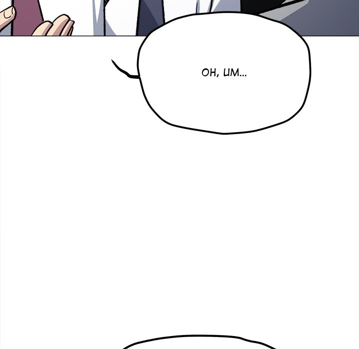 Someone Stop Her! Page 176 - MangaHe