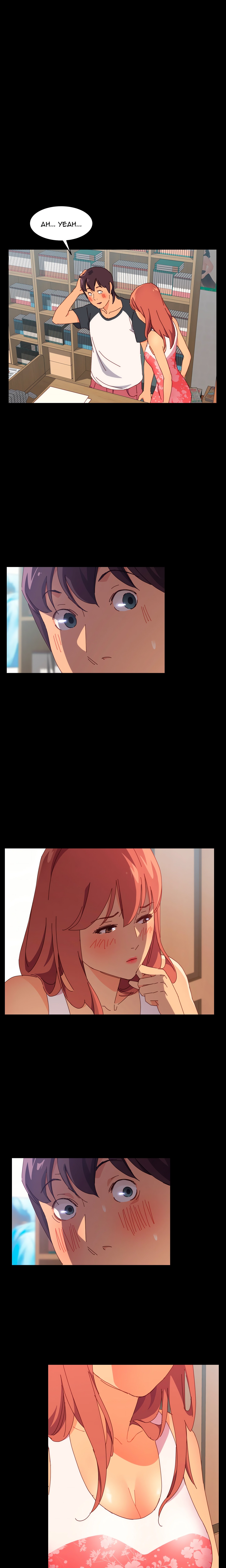 The Assistant (Uncensored) Page 6 - MangaHe