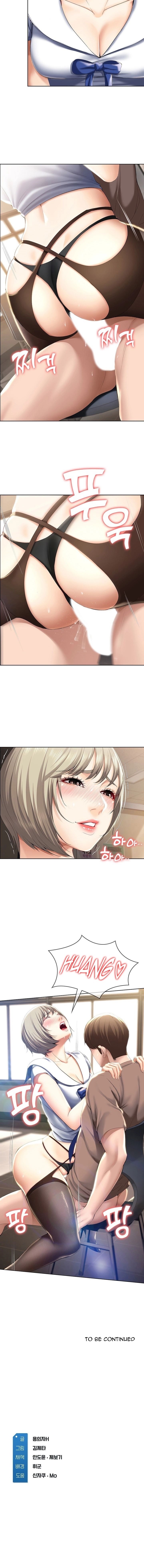 Boarding Diary Page 13 - MangaHe