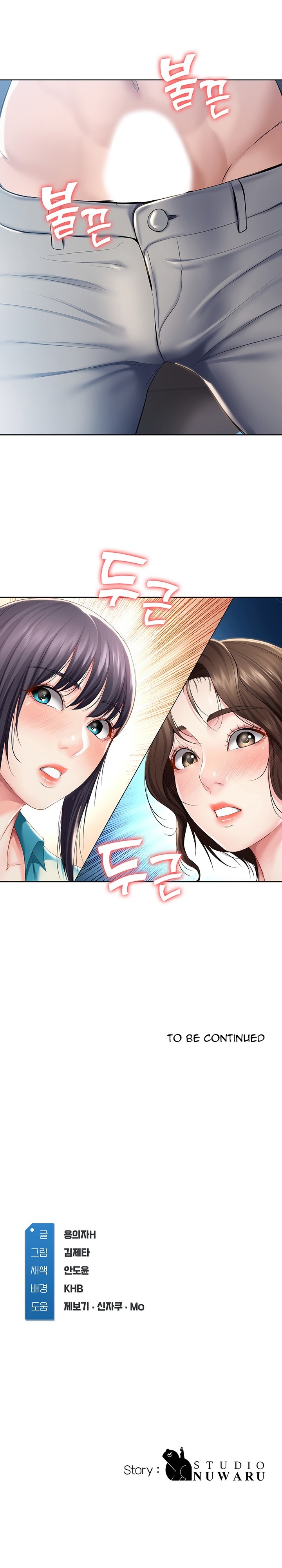 Boarding Diary Page 11 - MangaHe