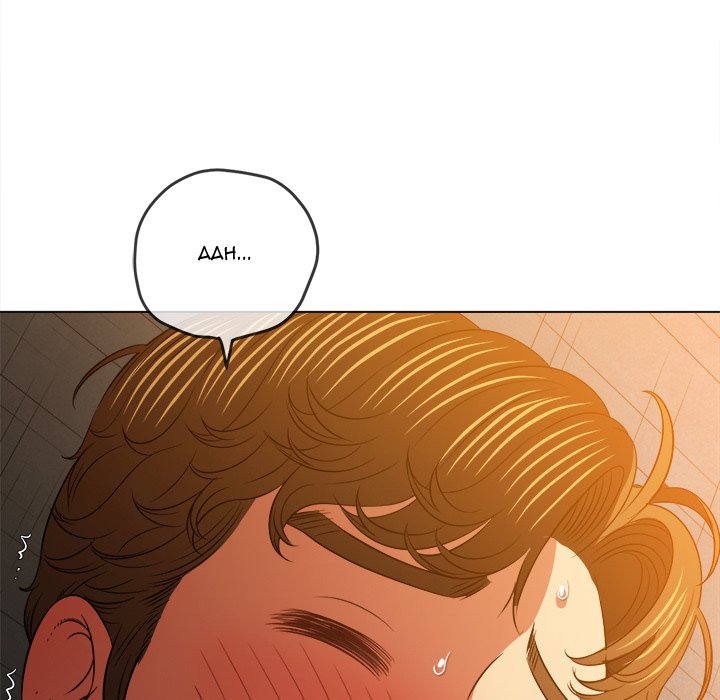 My High S Page 105 - MangaHe