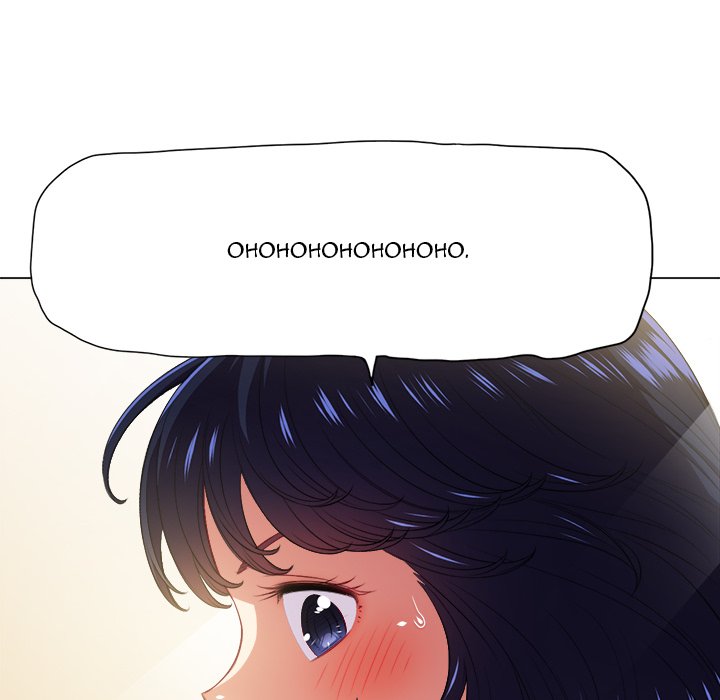 My High S Page 72 - MangaHe