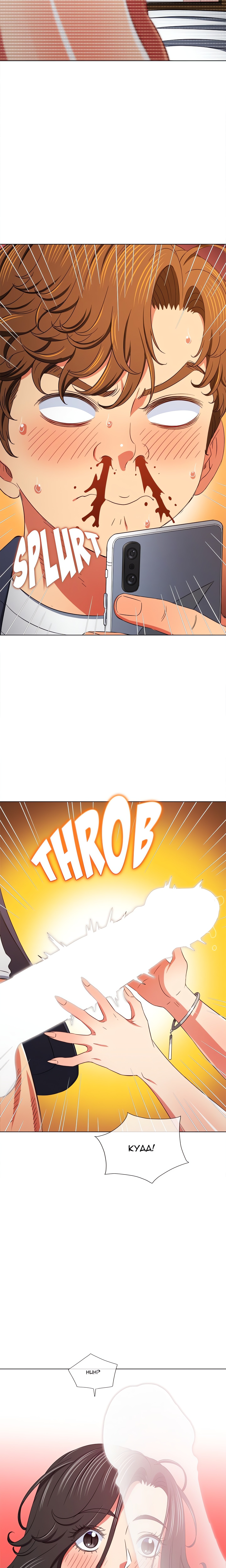 My High S Page 13 - MangaHe