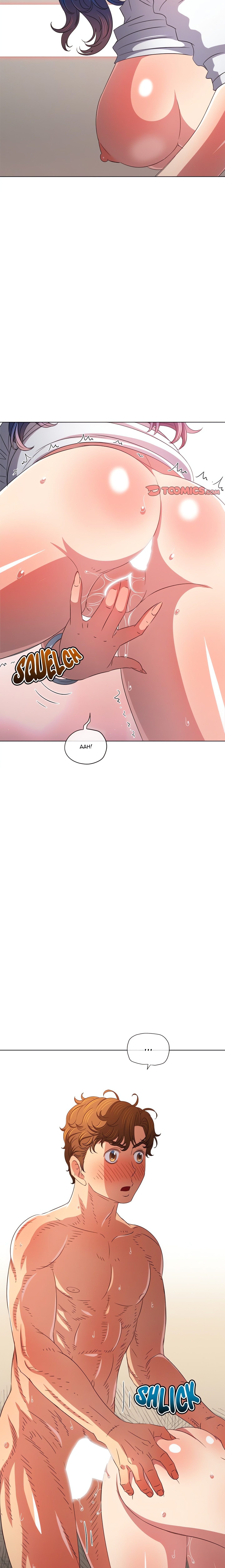My High S Page 20 - MangaHe