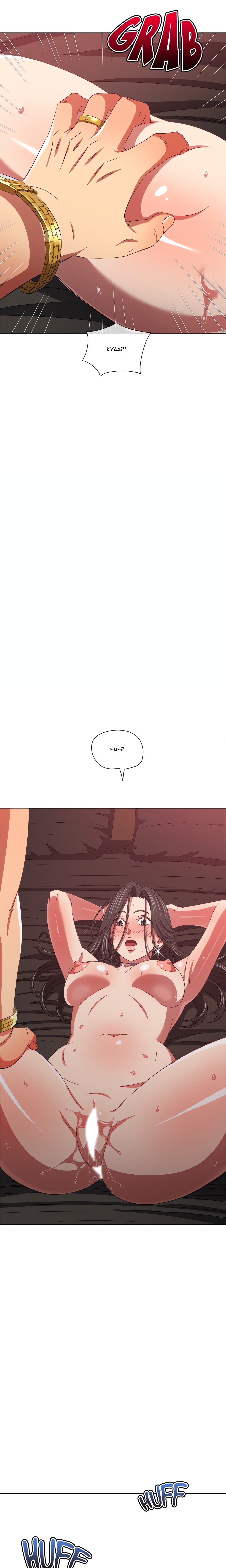 My High S Page 28 - MangaHe