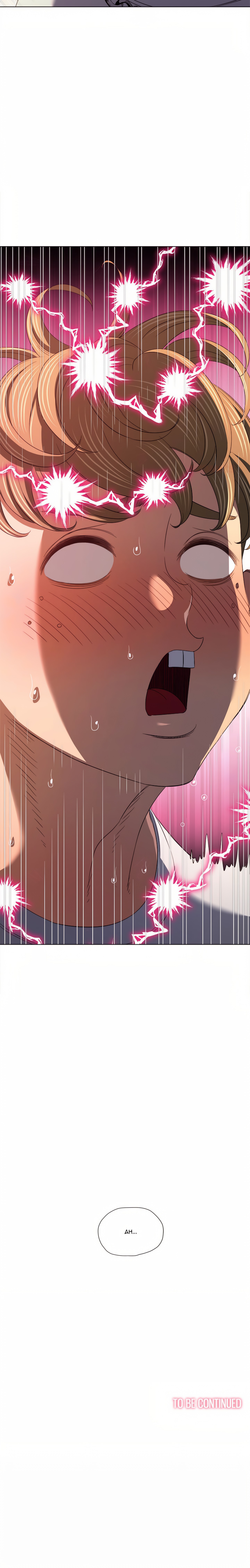 My High S Page 30 - MangaHe