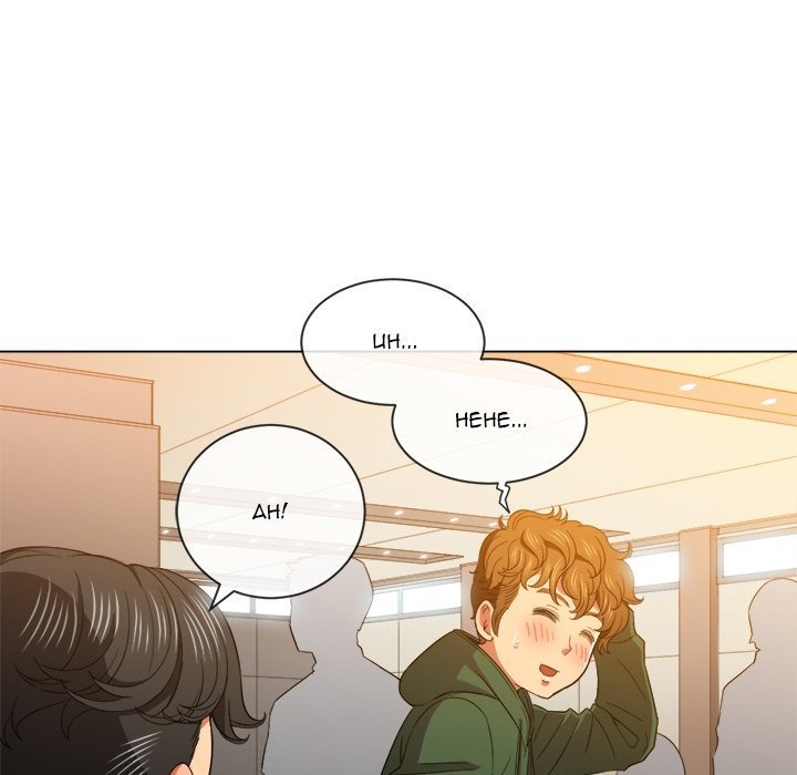 My High S Page 56 - MangaHe