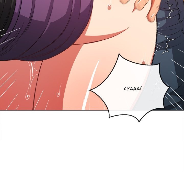 My High S Page 86 - MangaHe