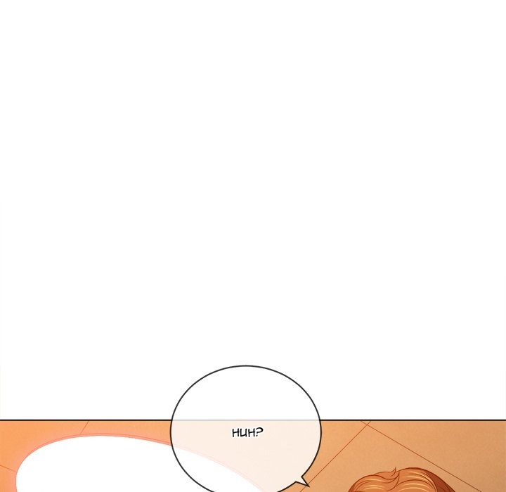 My High S Page 81 - MangaHe