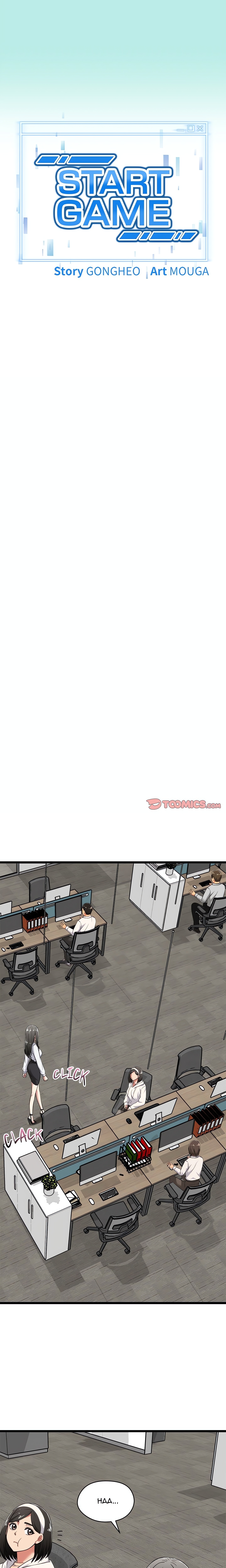 Start Game Page 3 - MangaHe