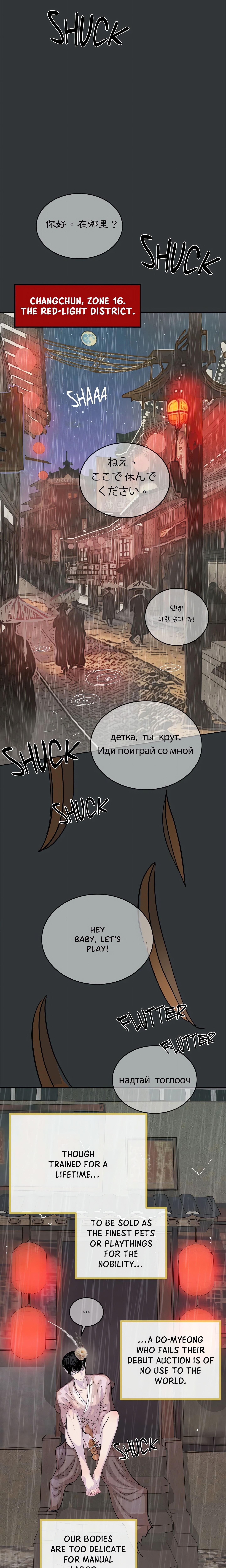 Pea Page 36 - MangaHe