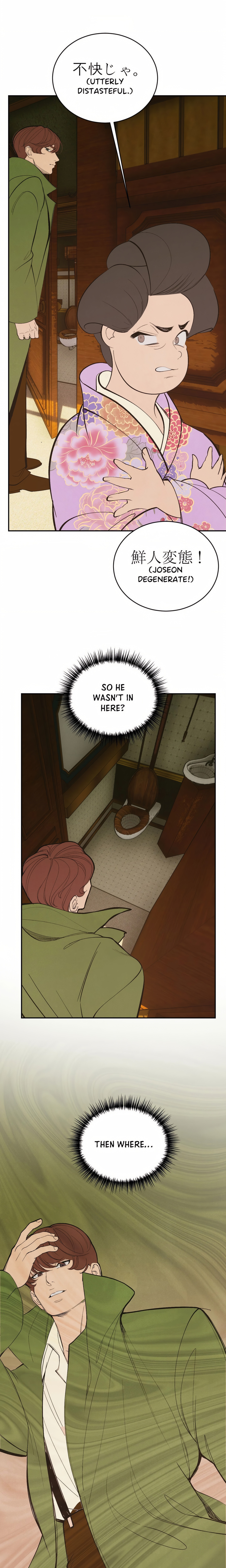 Pea Page 18 - MangaHe
