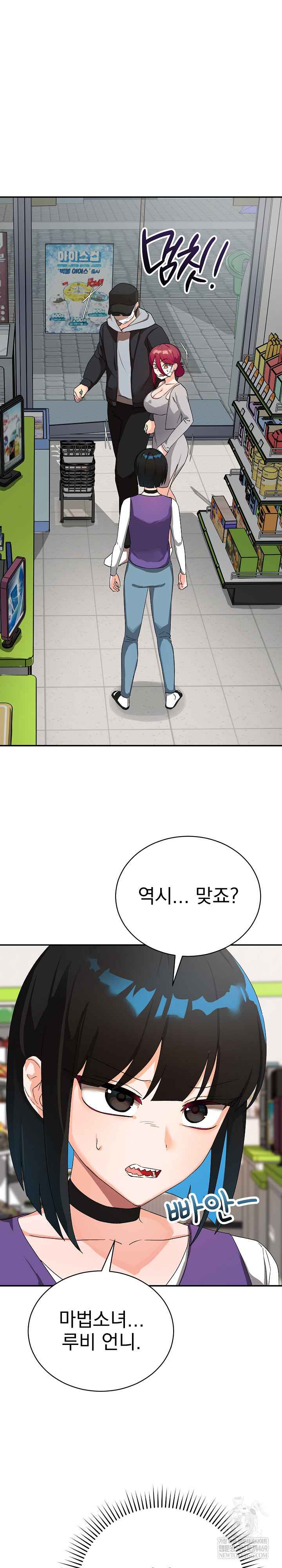 Saving My Magical Girl Page 2 - MangaHe