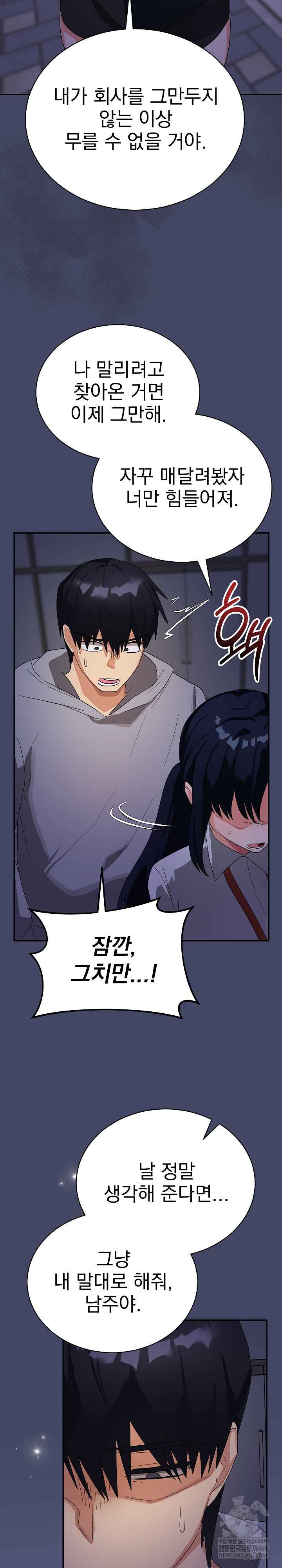 Saving My Magical Girl Page 16 - MangaHe