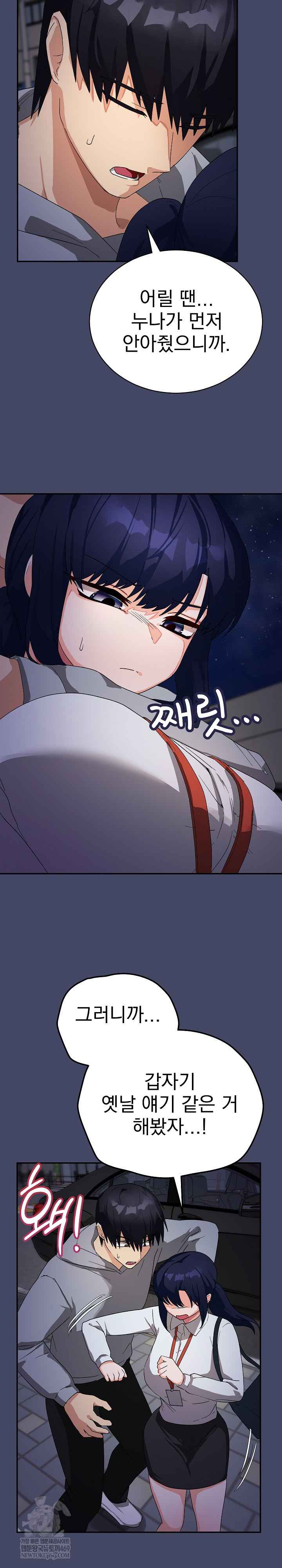 Saving My Magical Girl Page 19 - MangaHe