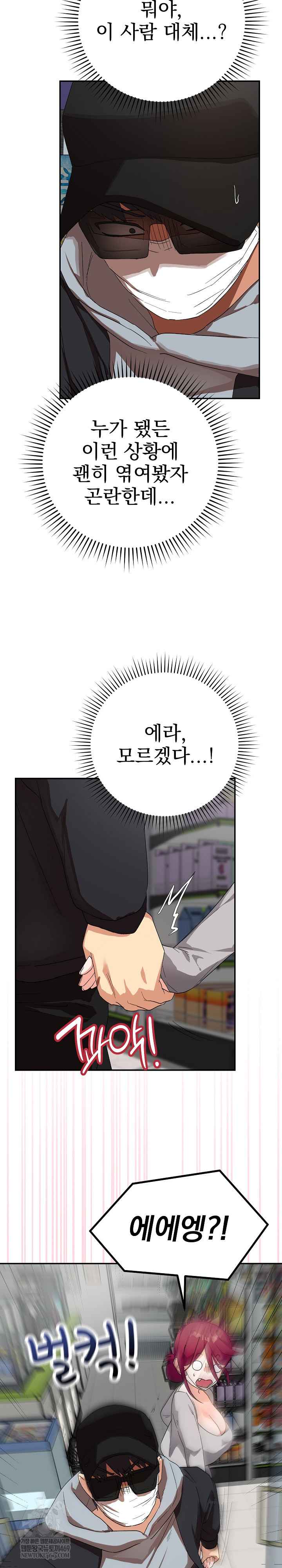 Saving My Magical Girl Page 3 - MangaHe