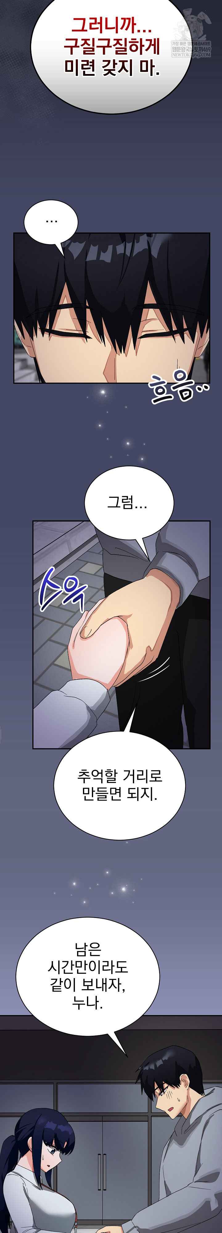 Saving My Magical Girl Page 21 - MangaHe