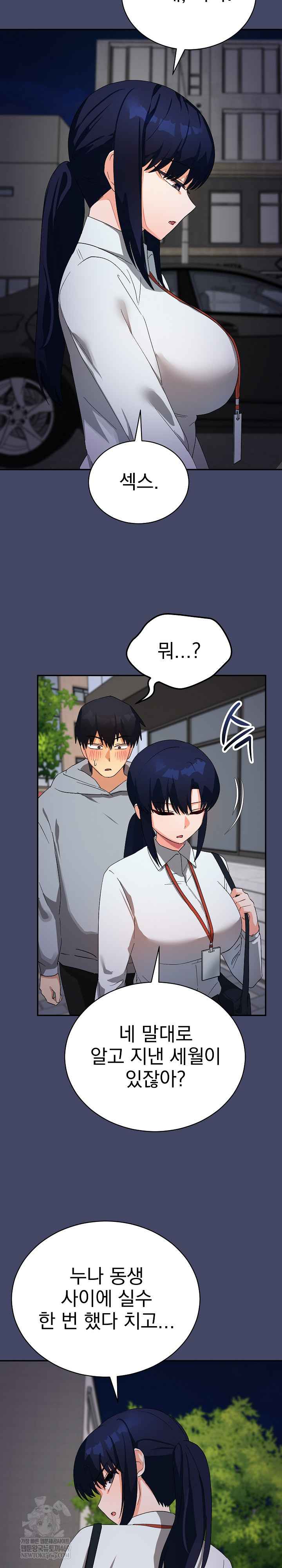 Saving My Magical Girl Page 28 - MangaHe