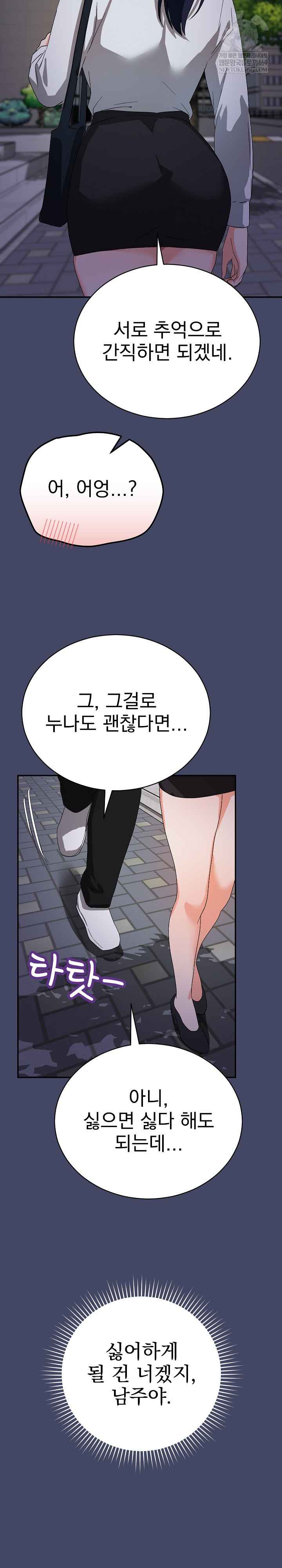 Saving My Magical Girl Page 29 - MangaHe