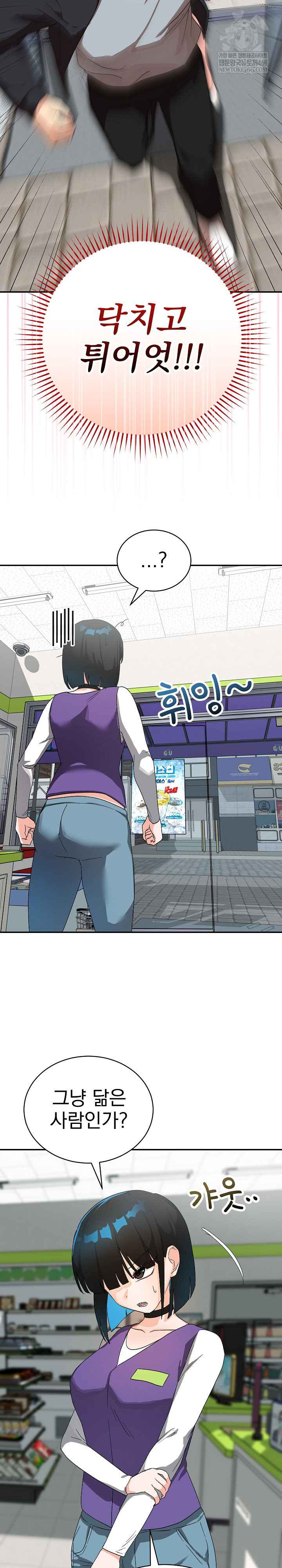 Saving My Magical Girl Page 4 - MangaHe