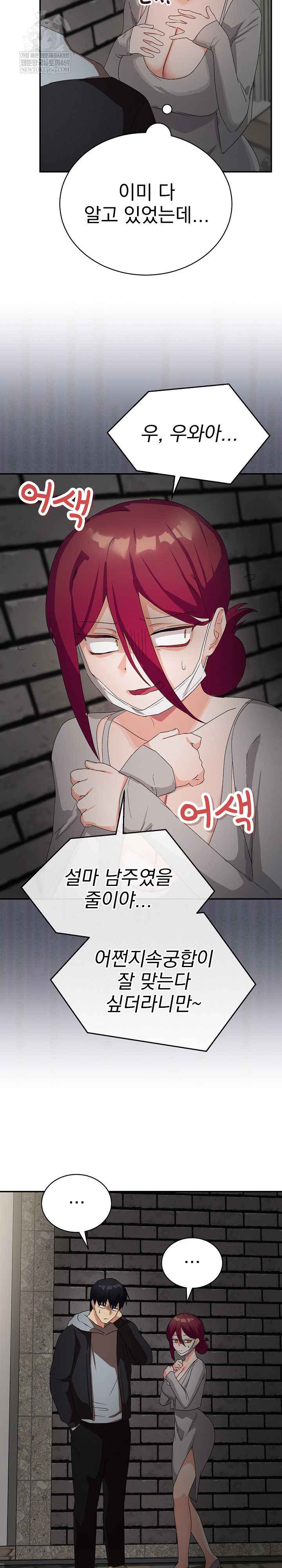 Saving My Magical Girl Page 9 - MangaHe