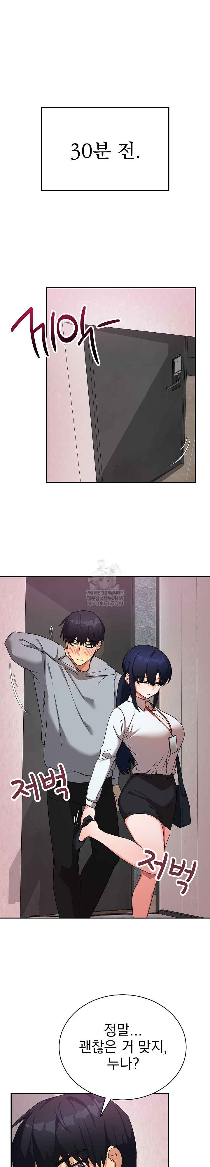 Saving My Magical Girl Page 2 - MangaHe