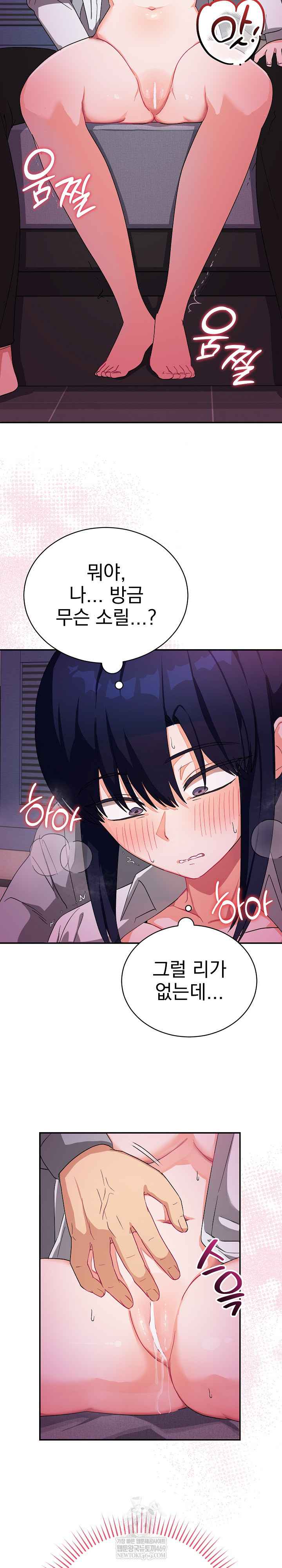 Saving My Magical Girl Page 11 - MangaHe
