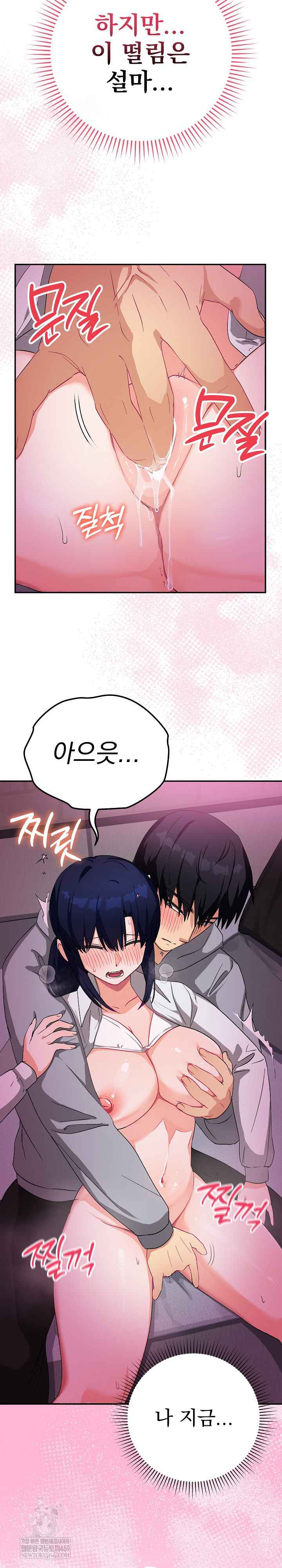 Saving My Magical Girl Page 12 - MangaHe