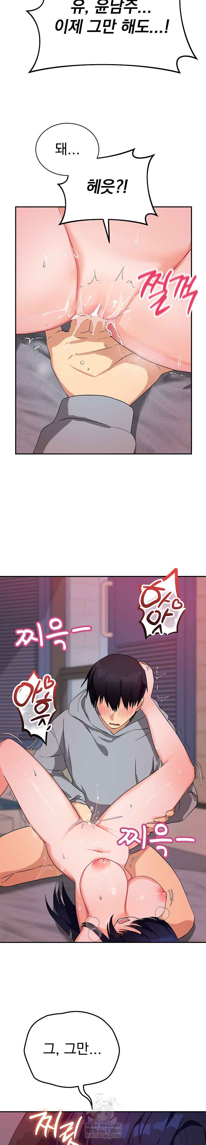 Saving My Magical Girl Page 20 - MangaHe
