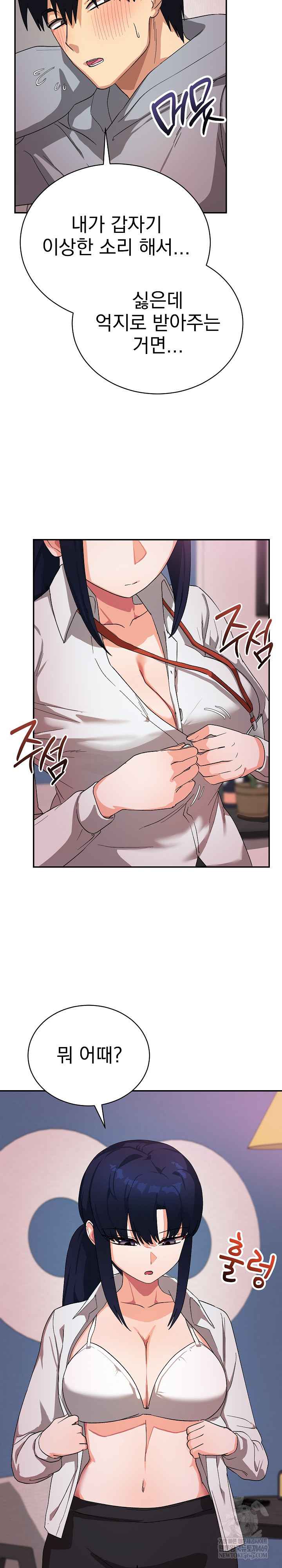 Saving My Magical Girl Page 3 - MangaHe