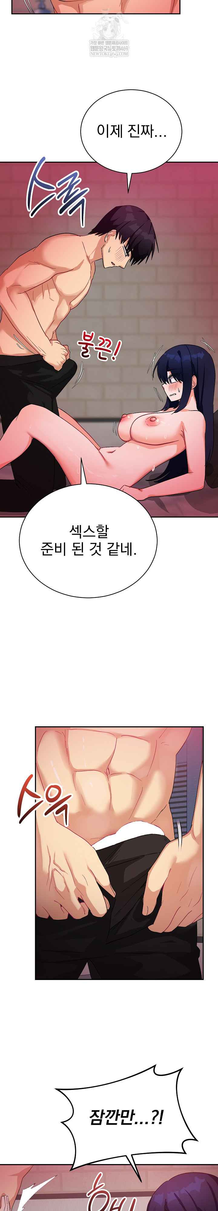 Saving My Magical Girl Page 23 - MangaHe