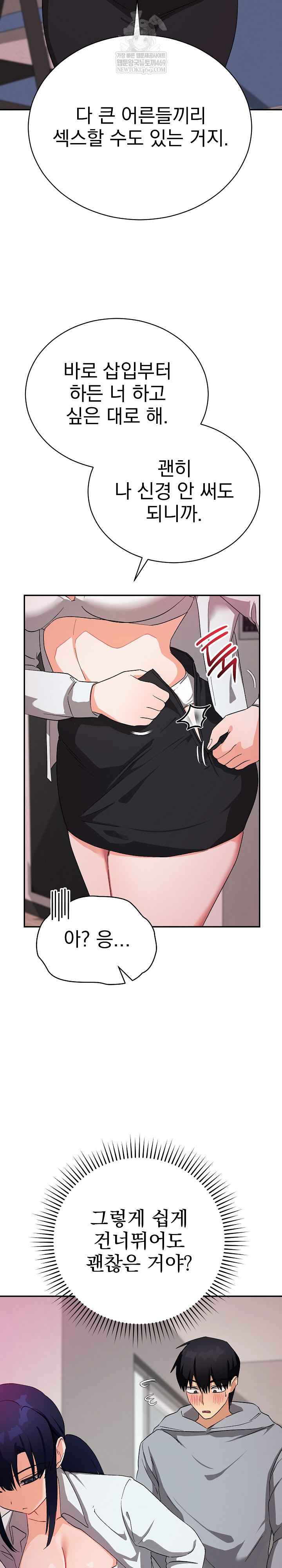 Saving My Magical Girl Page 4 - MangaHe