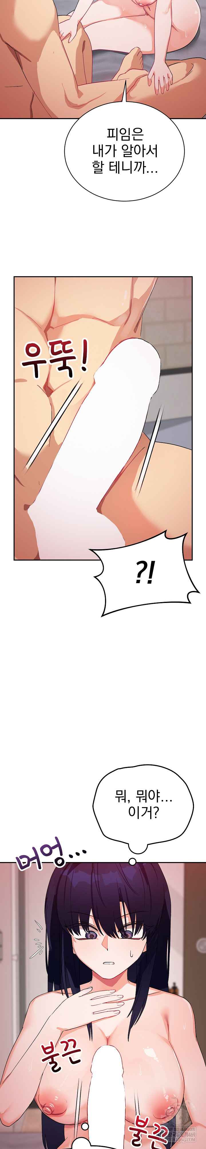 Saving My Magical Girl Page 31 - MangaHe