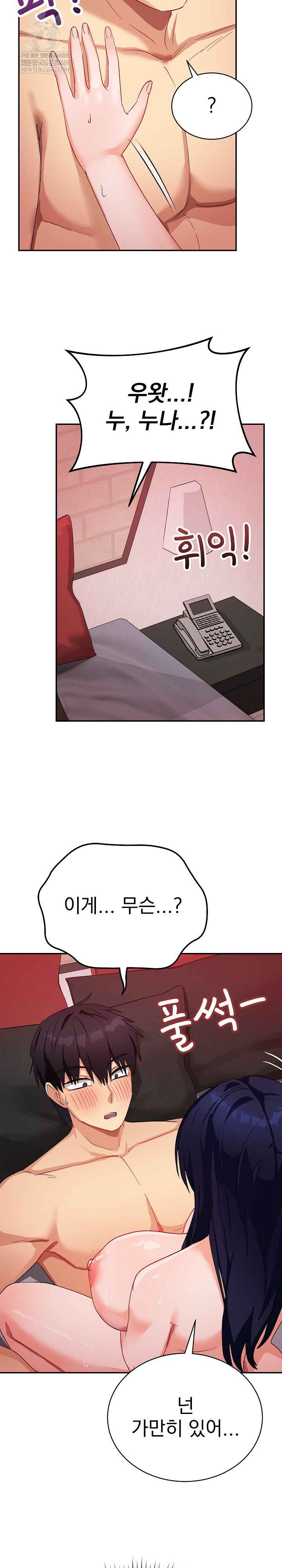Saving My Magical Girl Page 33 - MangaHe