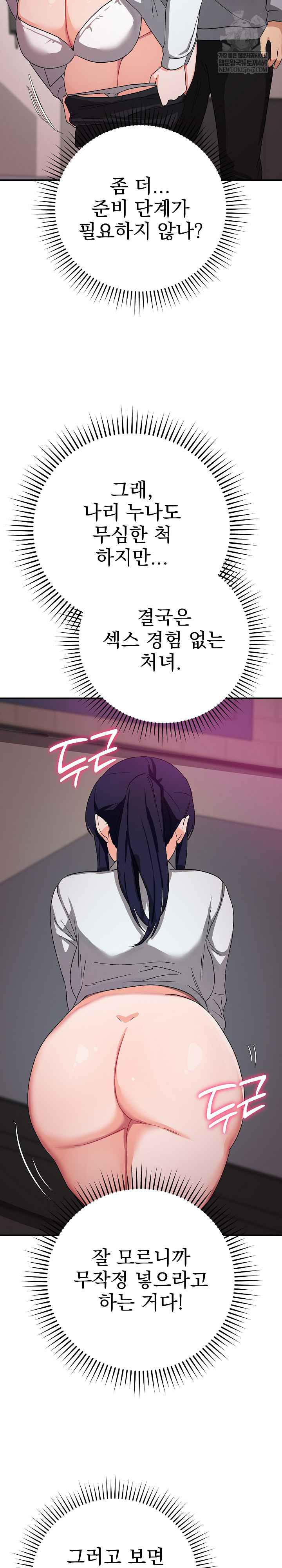Saving My Magical Girl Page 5 - MangaHe