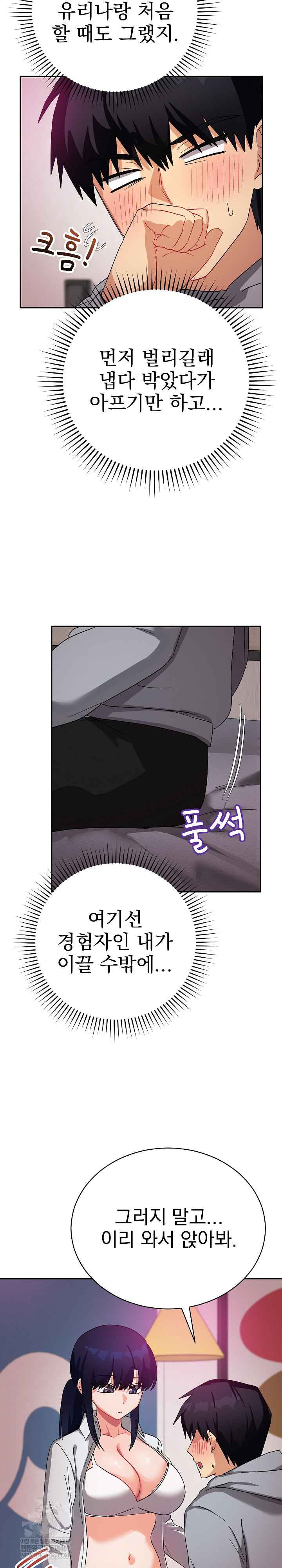 Saving My Magical Girl Page 6 - MangaHe
