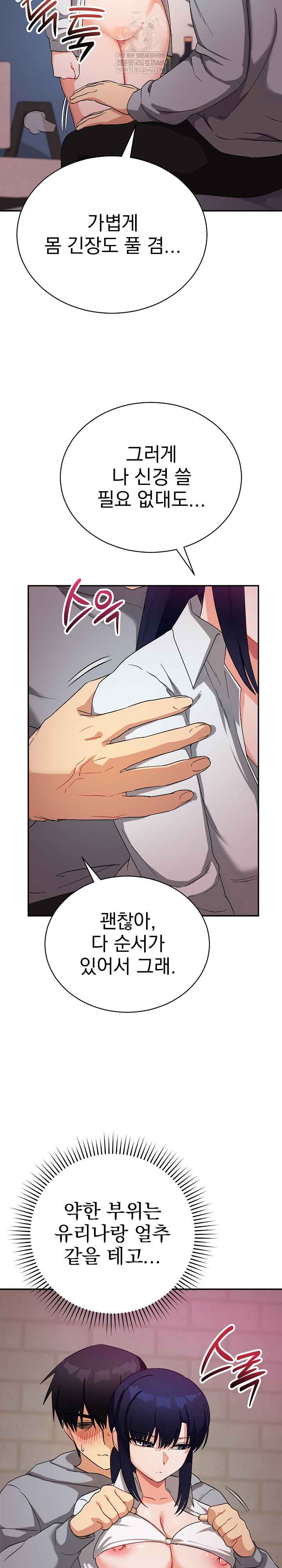 Saving My Magical Girl Page 7 - MangaHe