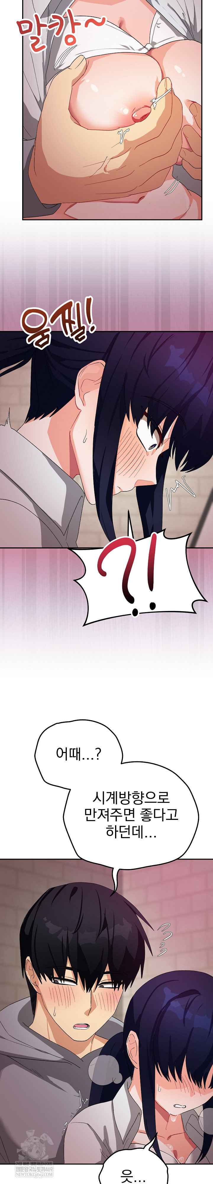 Saving My Magical Girl Page 9 - MangaHe