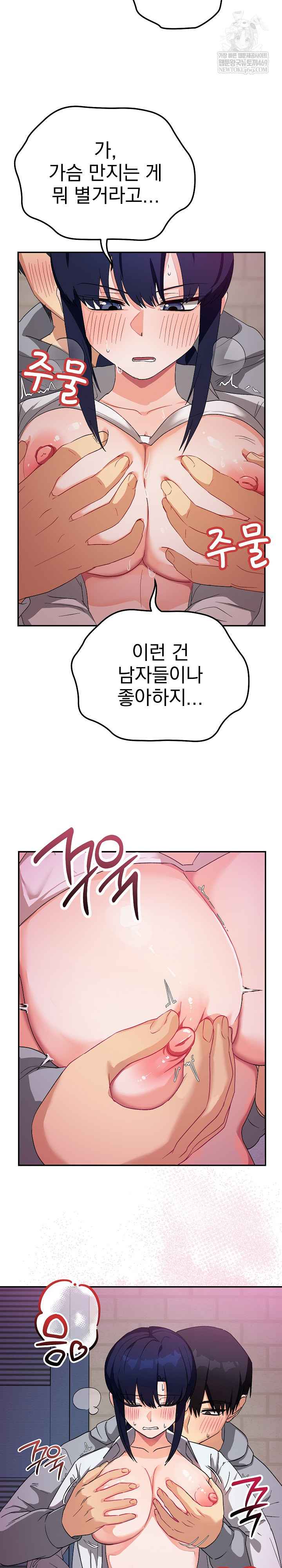 Saving My Magical Girl Page 10 - MangaHe