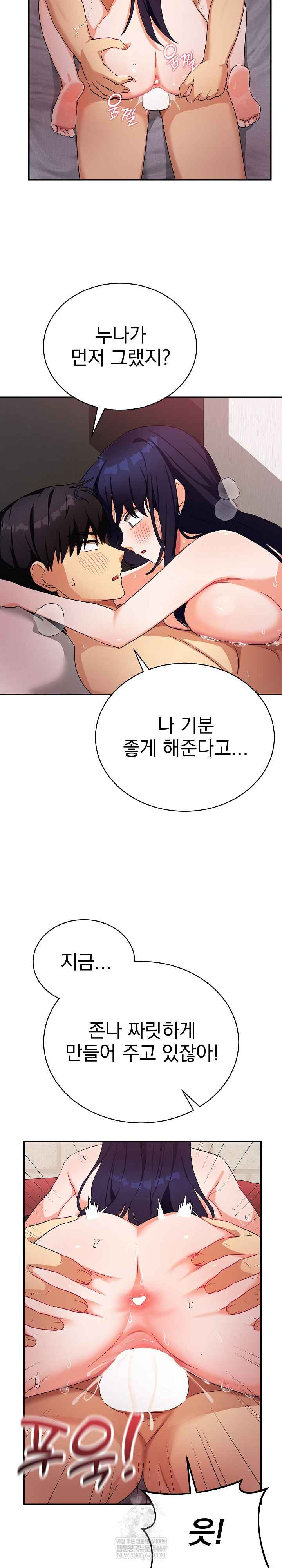 Saving My Magical Girl Page 12 - MangaHe
