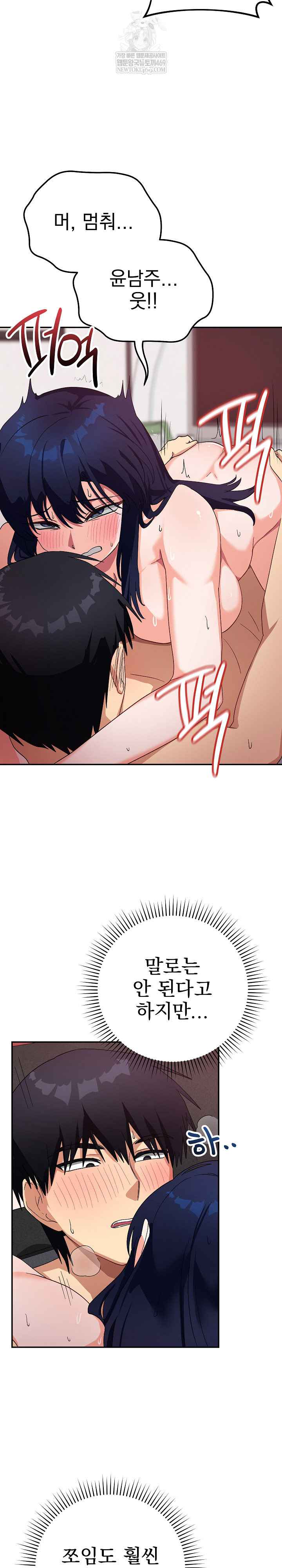 Saving My Magical Girl Page 13 - MangaHe