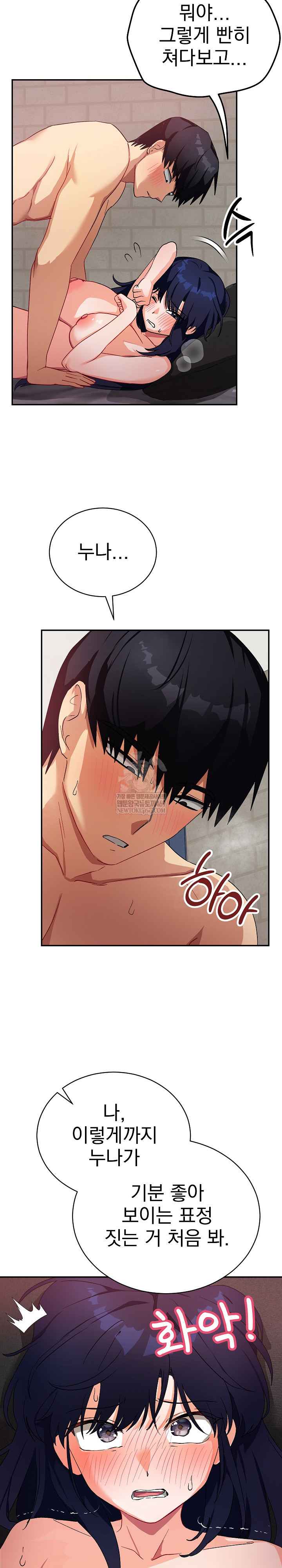 Saving My Magical Girl Page 16 - MangaHe