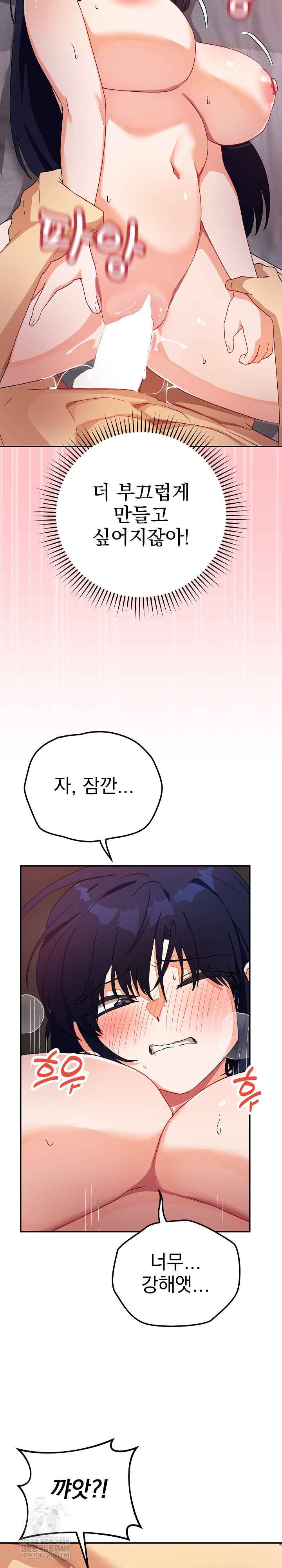 Saving My Magical Girl Page 21 - MangaHe