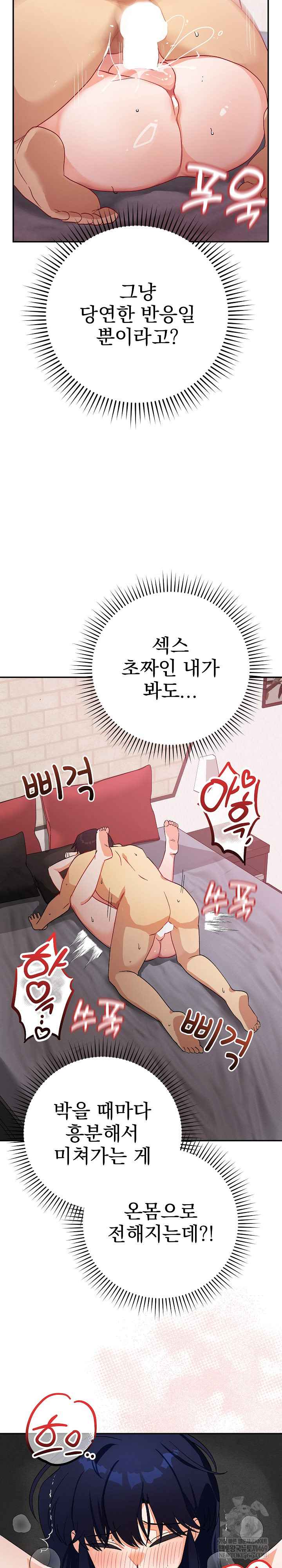 Saving My Magical Girl Page 23 - MangaHe