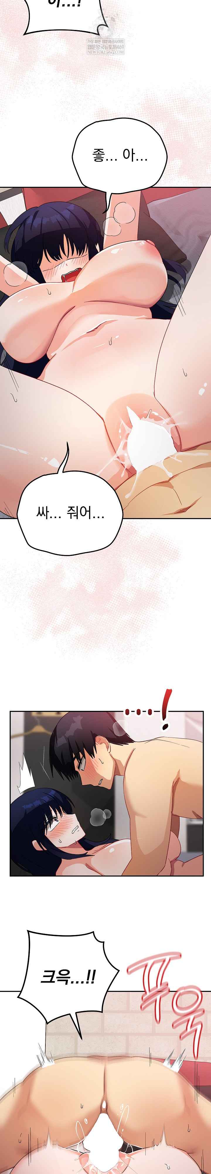 Saving My Magical Girl Page 25 - MangaHe