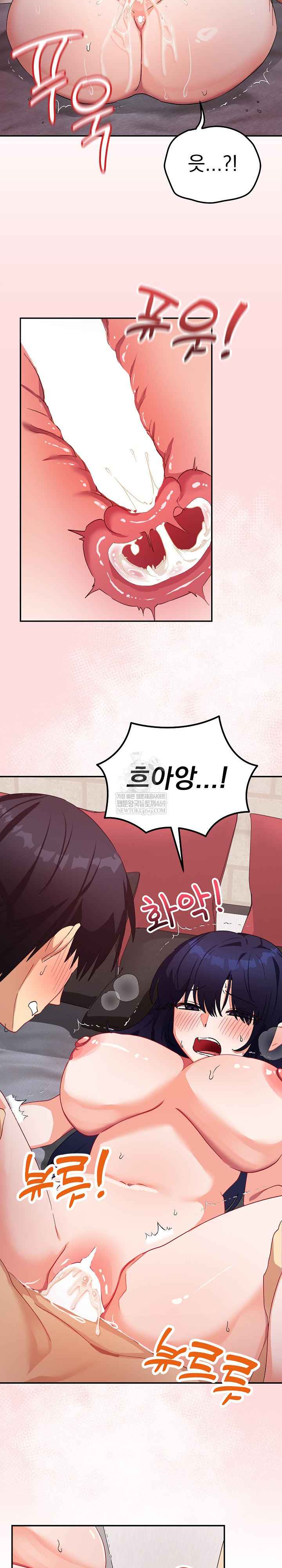 Saving My Magical Girl Page 26 - MangaHe