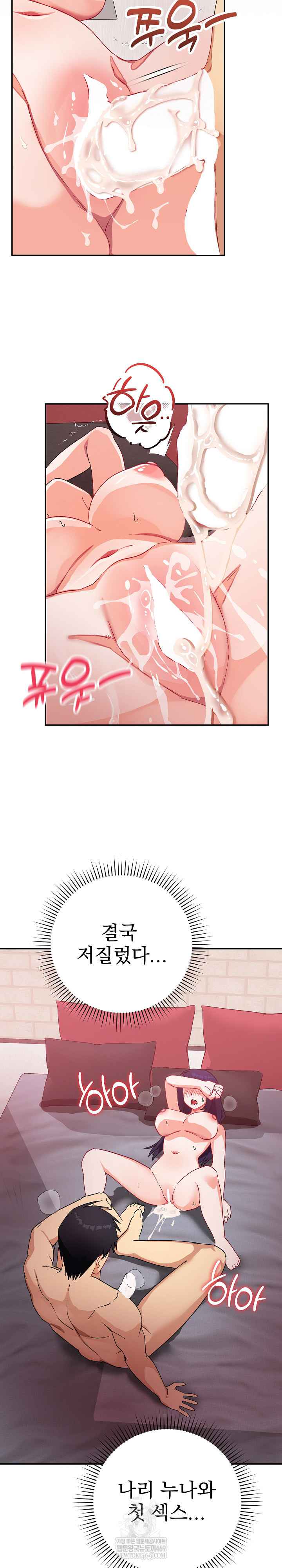 Saving My Magical Girl Page 27 - MangaHe