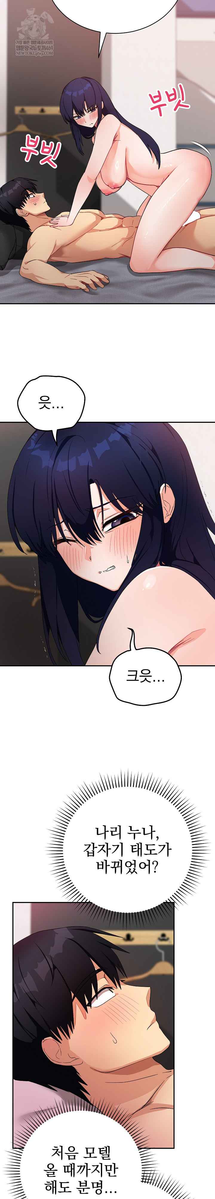 Saving My Magical Girl Page 4 - MangaHe