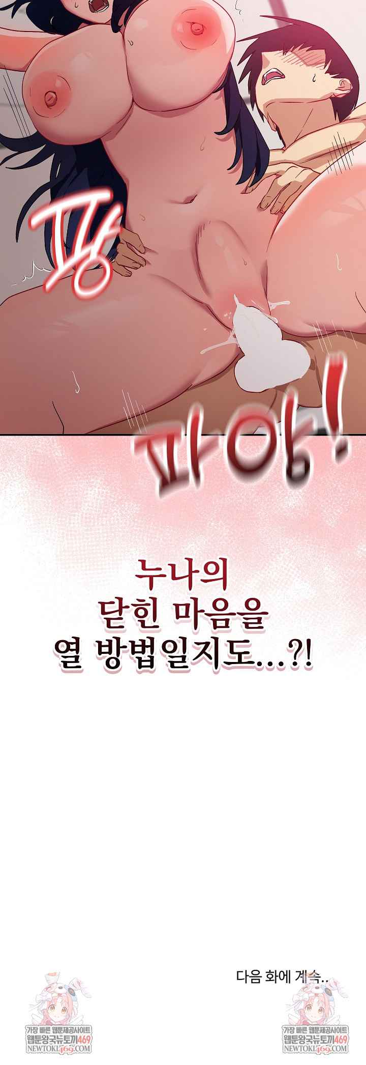 Saving My Magical Girl Page 33 - MangaHe