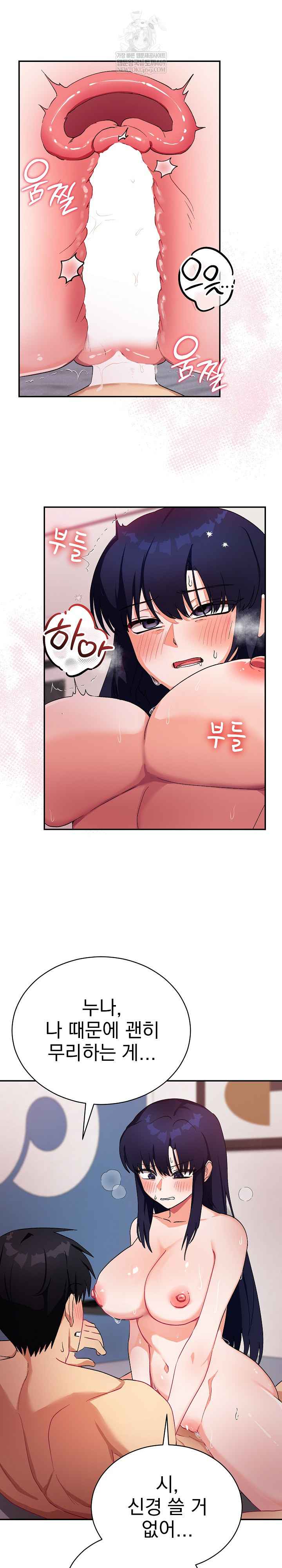 Saving My Magical Girl Page 7 - MangaHe